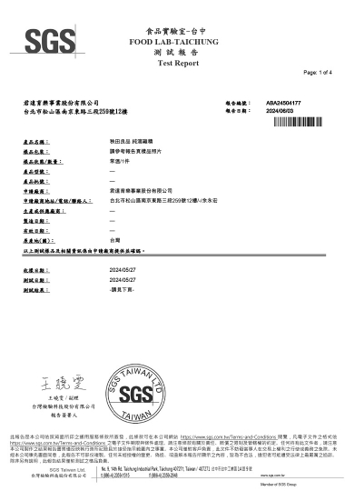 【檢驗合格】格雅雞肉(GAEA雞)_抗生素及其代謝