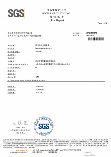 【檢驗合格】純滴雞精_重金屬未檢出